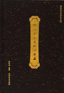 印石皇后昌化鸡血石