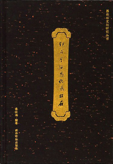 印石皇后昌化鸡血石